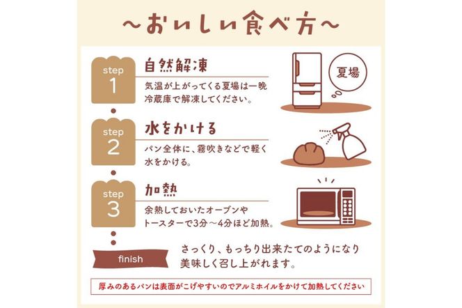 【ふるプレ限定品】【特別寄附額】おまかせお楽しみパン13～16個詰め合わせセット　PT00001P