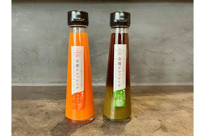 季節のオーガニック野菜ドレッシング2本セット　BR00039