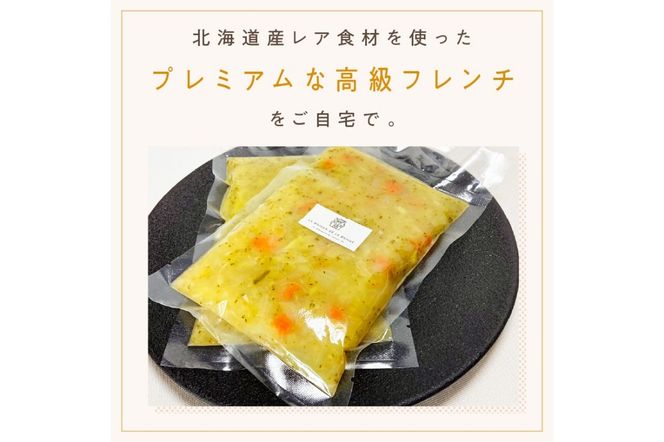 《14営業日以内に発送》【フランス料理でワインとマリアージュ】白花豆のスープ・ド・ガルビュール 2人前 ( 白花豆 スープ フランス料理 )【140-0003】