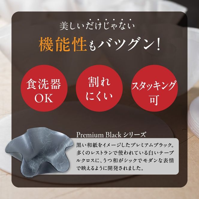 うつ和シリーズPremium Black「花」(PB001)(2枚入り)[111N01］
