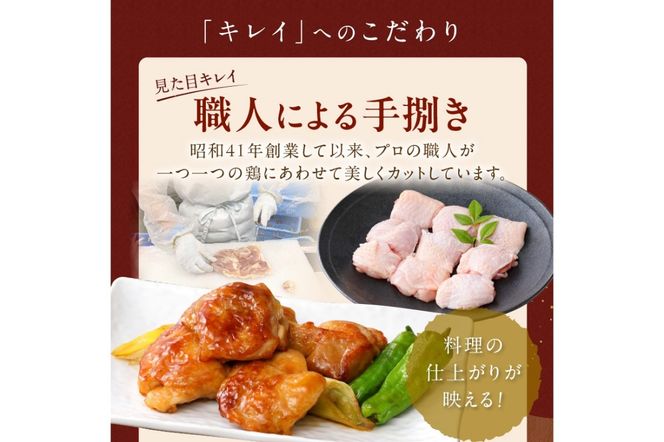 <定期便・隔月6回>京都・京丹後産　モモ肉切身（7パック入）　KT00006