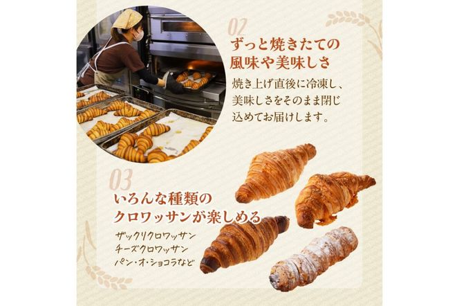 【訳あり】京都のパン屋★ クロワッサン10個詰め合わせ　BT00023