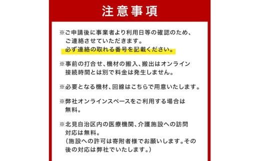 高齢者向けオンラインサービス 1回 15分間 (オンライン 面会 zoom LINE)【191-0001】
