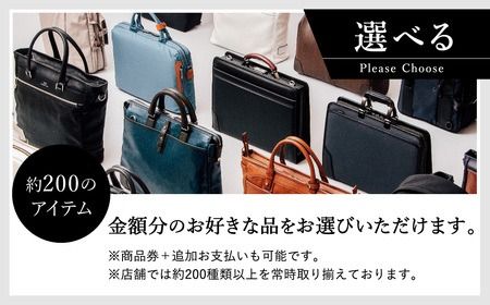 【選べる・贈れる】豊岡鞄商品券（店舗用）15,000円分 / 豊岡鞄 商品券