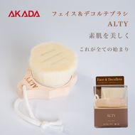 フェイス & デコルテブラシ / ALTY Face & Decollete Brush F4N-1190