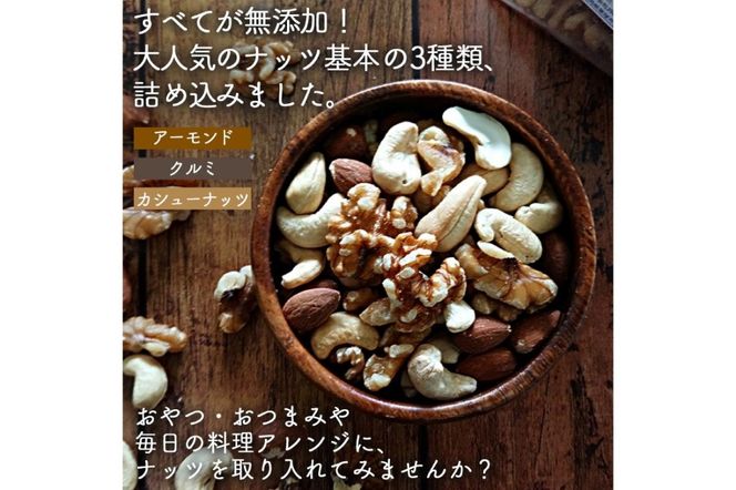 【Z8-053】＼ポスト投函／極旨ミックスナッツ750g ゆうパケットでお届け！