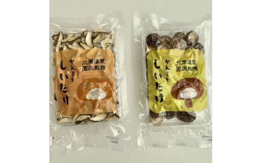 【木箱入】北海道産 生しいたけ(菌床) 乾しいたけ(ひと口・スライス)セット ( きのこ キノコ 椎茸 シイタケ )【038-0007】