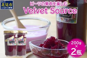 粒々食感がたまらないビーツの果肉を楽しむソース！Velvet Source ( ビーツ ソース ベルベット レッドビーツ )【184-0001】