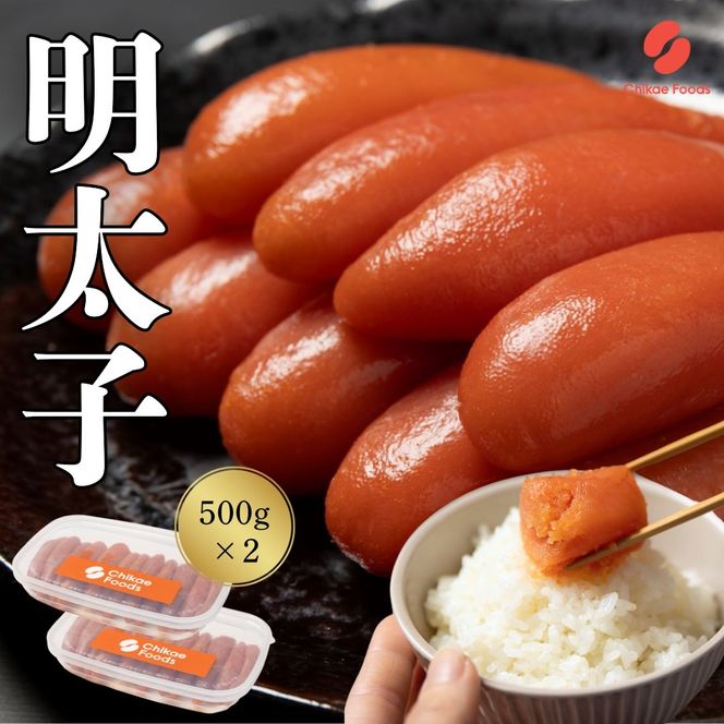 辛子明太子（きれこ）1kg【ちかえフーズ】_HA1578