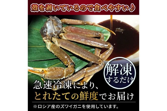 京都ケジャン　ズワイガニ1肩×3パック　EK00010