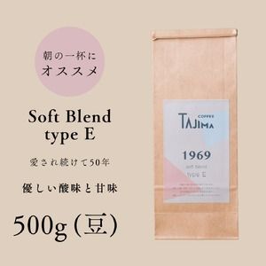 yɌLszR[q[ ̂܂ / soft blend type E 蓤 1kg (500g×2)    R[q[  V iX̖ D_ƊÂ y₩Ȍ ̈t Anmytc-sb-type-e-1000zyTAJIMA COFFEE z