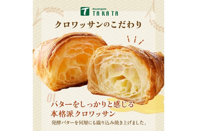 【訳あり】京都のパン屋★ クロワッサン10個詰め合わせ　BT00023