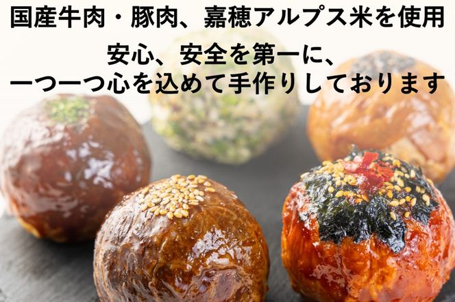 【A5-485】食べ比べ肉巻きおにぎりセット(計10個入)