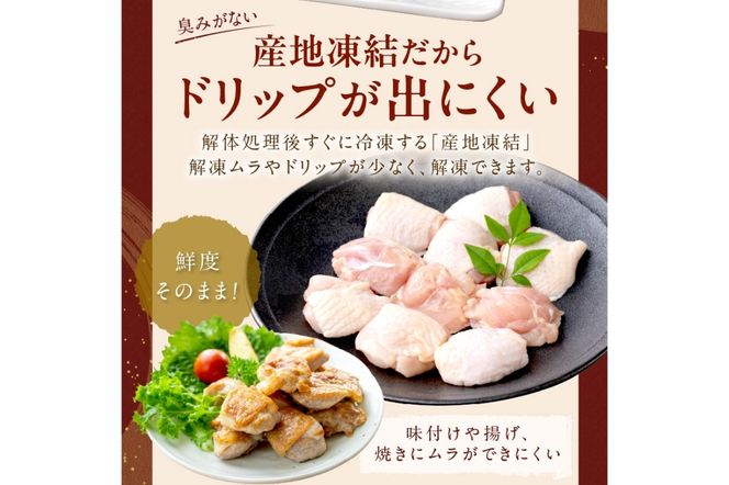 <定期便・隔月6回>京都・京丹後産　モモ肉切身（7パック入）　KT00006
