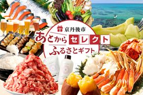 ＼1200品以上／あとからセレクト【ふるさとギフト】寄附1万円相当　あとから好きなときに好きなものがゆっくり選べる！ かに 海鮮 野菜 米 食品 食べ物 フルーツ ビール グルメ 旅行　SP00001