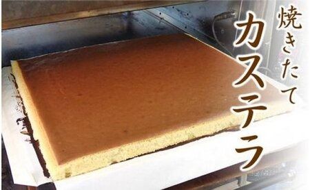 産みたて卵たっぷり！カステラ 1本