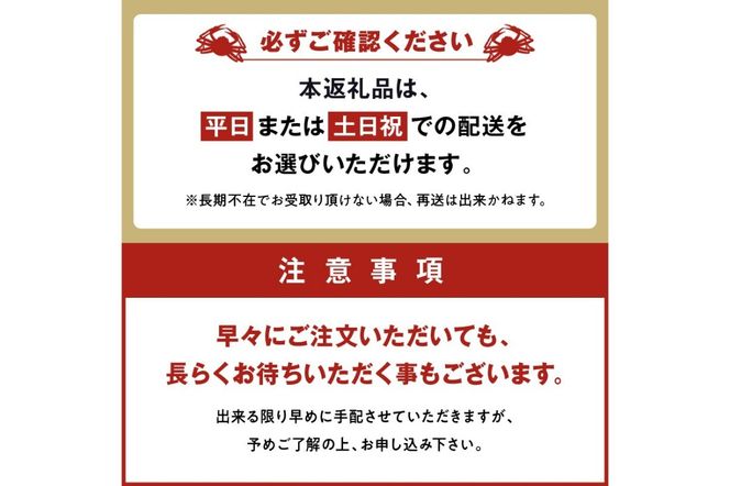 訳あり　【蟹の匠 魚政】茹で　プレミアムズワイガニ 魚政BLACK（松葉ガニ・越前ガニ） 大サイズ（1000～1100g） 1匹(11月～12月発送)　UO01314