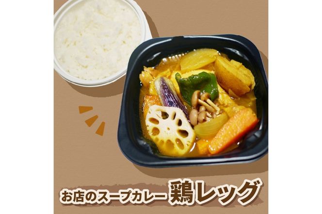 レンジで1品！お店のスープカレー 4種セット ( カレー スープ 肉 鶏 牛 豚 総菜 冷凍 簡単調理 )【136-0041】