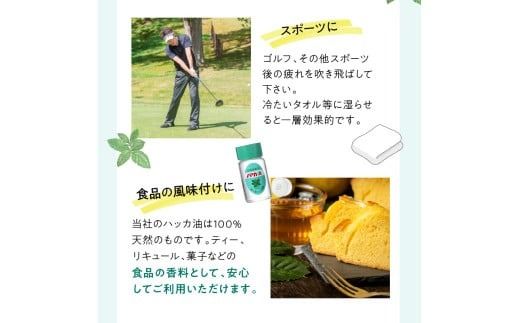 ハッカ油スプレー11.5ml 1本と詰替リフィル1本 ( ミント スプレー 消臭スプレー 携帯用 詰替え 薄荷 消臭 リフィル 爽快 アロマオイル 天然由来 マスク ハンカチ 爽快感 キャンプ ゴルフ 釣り アウトドア )【007-0029】