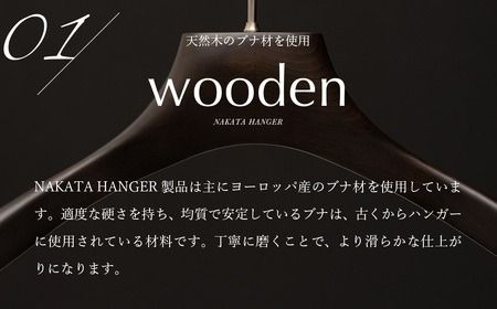 NAKATA HANGER レディスジャケットハンガー AUT-03W / 女性用 ハンガー 国産 木製 中田工芸製 ナカタハンガー レディース スーツ ジャケット コート用 スーツハンガー 新生活 クローゼット スリム