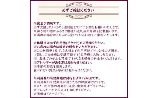 北見市 スペイン料理教室 北海道産食材で作る パエリア パエジャ 2名様分 ( フレンチ料理 パエリア 体験 )【189-0008】