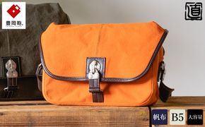 豊岡鞄 直帆布SD NEH001 オレンジ