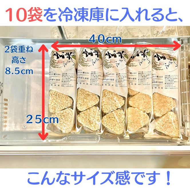 1G1玄米deむすび　10パック