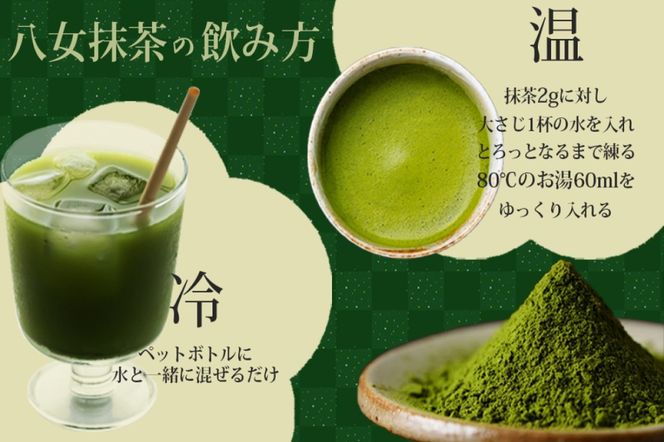 【Z3-042】＼ポスト投函／お手軽八女茶抹茶パウダー30g ゆうパケットでお届け！