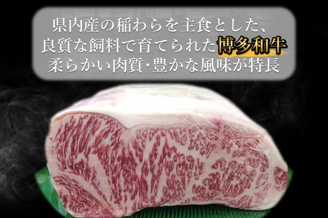 【J-064】プロトン冷凍 博多和牛ロースステーキ1.5kg