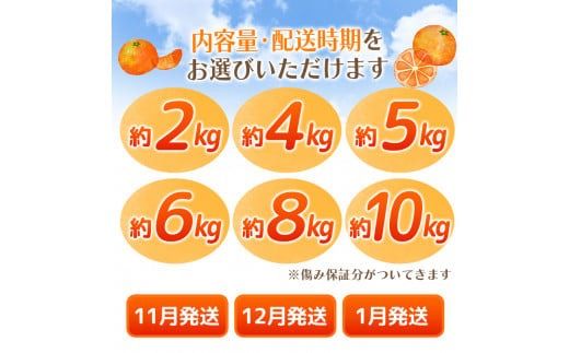【2025年11月発送予約分】＼光センサー選別／ 【農家直送】【家庭用】こだわりの有田みかん 約2kg＋250g(傷み補償分) 先行予約 有機質肥料100% サイズ混合 【11月発送】※北海道・沖縄・