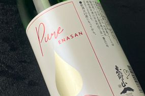 恵那山Pure純米大吟醸 山田錦 しぼりたて 無濾過生原酒720ml 2本入 F4N-0078