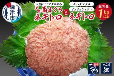 a12-011　南まぐろネギトロ約500g＋ネギトロ約70g×8