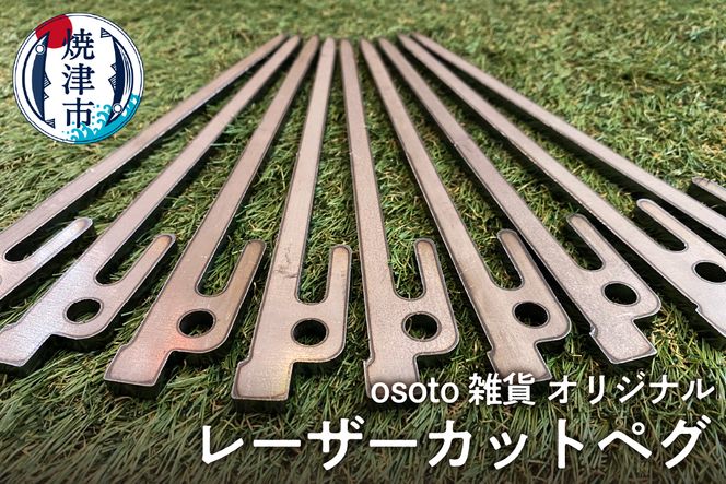 yÉĒÎsza20-381@osotoG݃IWi@[U[JbgyO