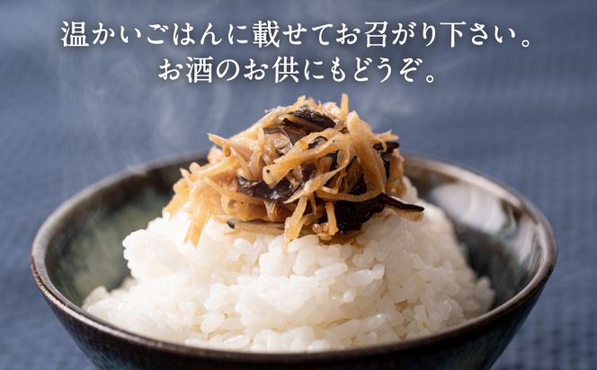 生姜ときくらげの佃煮 3本セット 生姜 きくらげ 佃煮 つくだに おかず 朝ごはん ご飯のお供 和食 八代市 東陽町