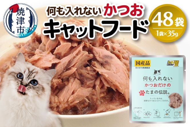 何も入れないシリーズに 新しく燻製かつお粒が新登場！ | たまの