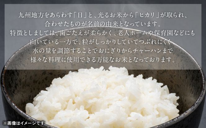 【令和6年産】熊本県産 球磨川急流米 ヒノヒカリ 5kg×2袋 合計10kg