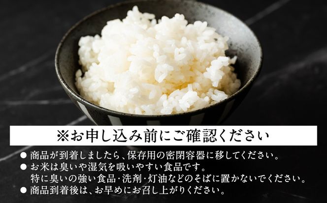 【先行予約】 【6回定期便】菜の花畑のお米 「特別栽培米」合計30kg （5kg×6回）令和6年産 にこまる 白米 お米【2024年11月上旬より発送開始】