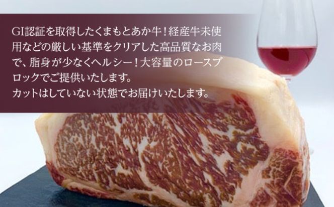 熊本県産 くまもとあか牛 ロースブロック 1000g GI認証 お肉 牛肉 あか牛 褐毛和種 ロース ロース肉  ブロック肉 1kg 冷凍 国産 熊本県 九州