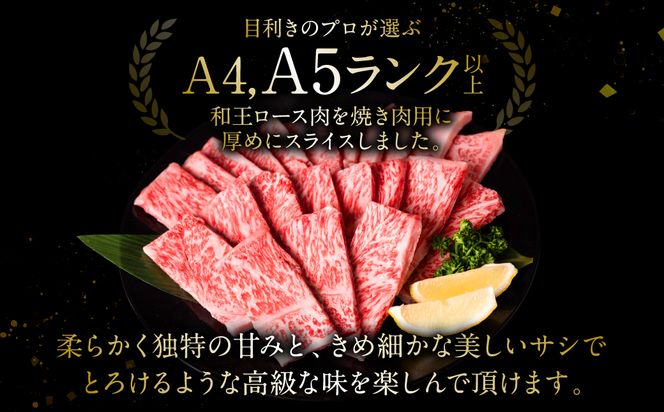 極和王シリーズ くまもと黒毛和牛 焼肉ロース 500g 熊本県産 牛肉