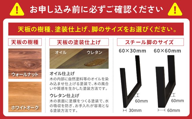 無垢材 ダイニングテーブル スチール脚 幅1600mm 奥行800mm