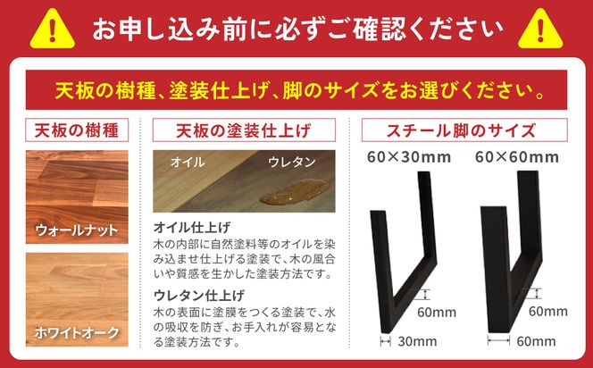 無垢材 モザイク ダイニングテーブル スチール脚 幅1800mm 奥行850mm