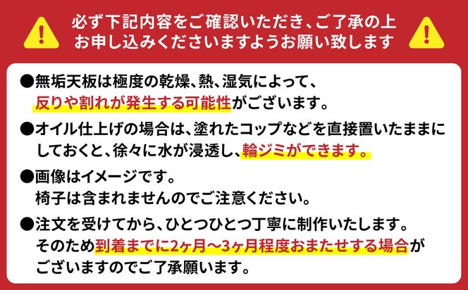 無垢材 モザイク ダイニングテーブル スチール脚 幅1800mm 奥行850mm