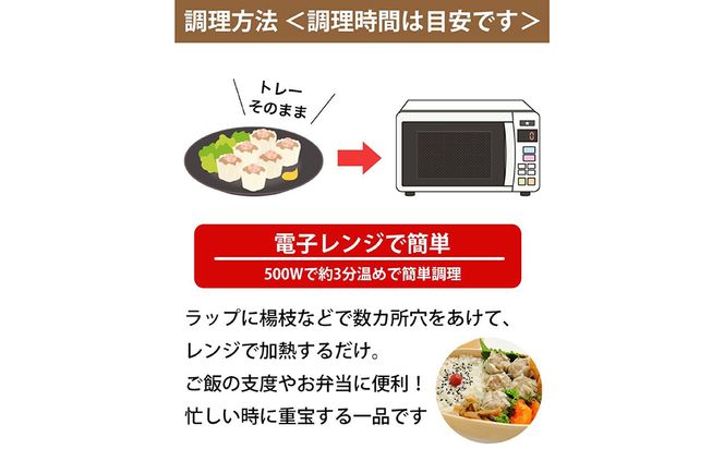 八代市東陽町の生姜を使った 餃子の王国のしゅうまい2種 56個 焼売