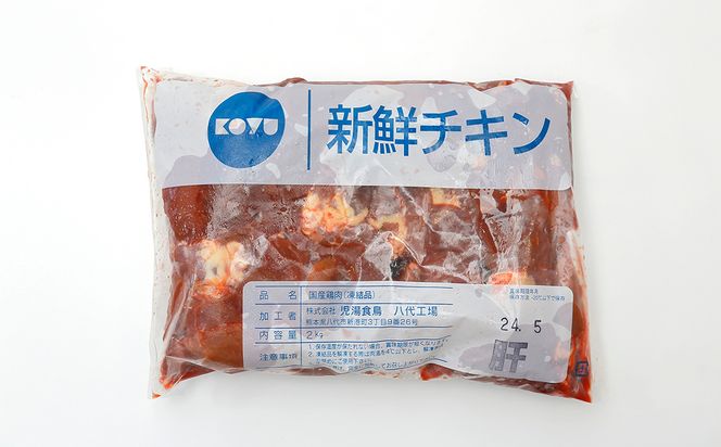 熊本県産 若鶏のレバー 2kg 1袋 鶏肉 鶏 レバー 加熱用 料理 チキン 煮込み 若鶏 国産 冷凍