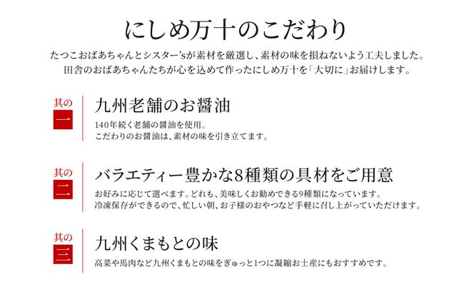 たつこおばあちゃんのスローフード にしめ万十 おやき 肉まん まんじゅう 15個入り