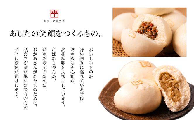 たつこおばあちゃんのスローフード にしめ万十 おやき 肉まん まんじゅう 15個入り