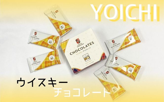 期間限定 ウイスキーチョコレート 2箱 セット バレンタイン スイーツ チョコ 自分へのご褒美  2000円ポッキリ  二千円 北海道 余市町_ Y034-0047