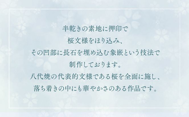 高田焼 上野窯 青磁象嵌 花筏文 茶碗 お茶碗