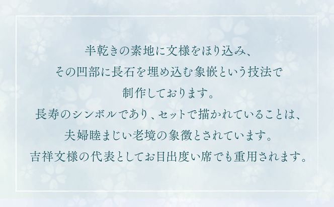 高田焼 上野窯 青磁象嵌 鶴亀文 大皿