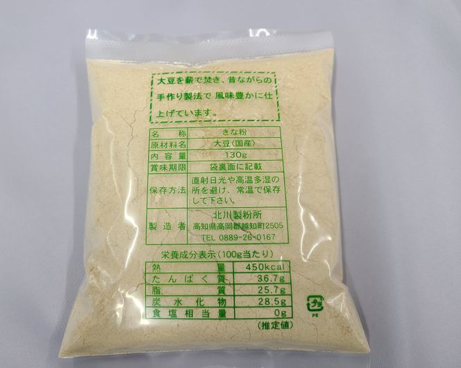 きな粉大セット